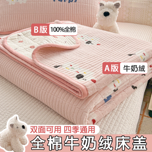 一面全棉一面绒床盖纯棉牛奶绒榻榻米炕盖四季 通用夹棉床单三件套