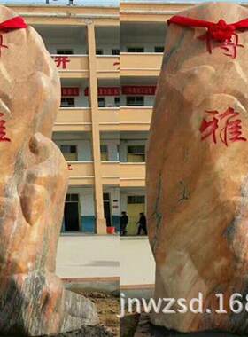 工厂刻字石头logo图片校园景观LOGO石生产厂家单位石头标志价格