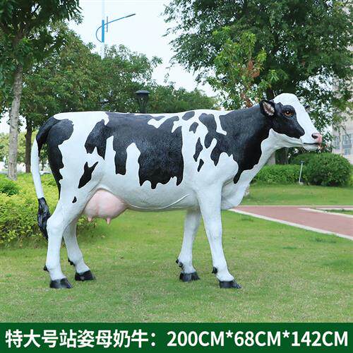 玻璃钢仿真奶牛雕塑模型户外花园小区农场园林景观草坪装饰牛摆件