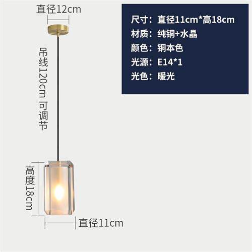 北欧轻奢卧室床头灯简约个性单头创意全铜橱窗吧台水晶钻石小吊灯
