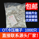 铜线鼻子 2.5 O形圆形型裸端头 OT1.5 8冷压接线端子