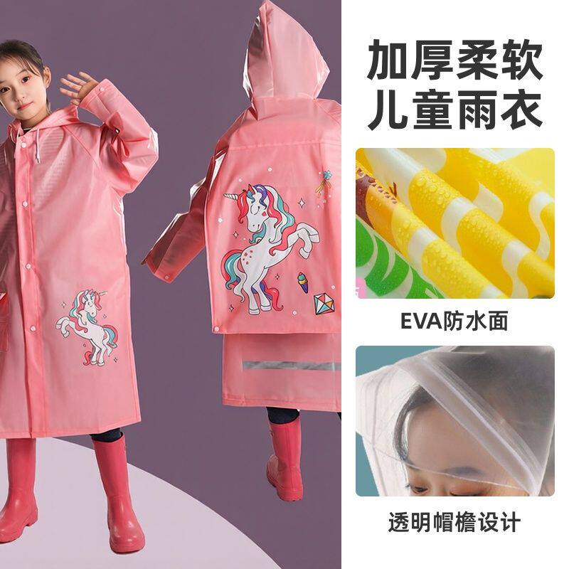 儿童斗篷雨衣男女童小学