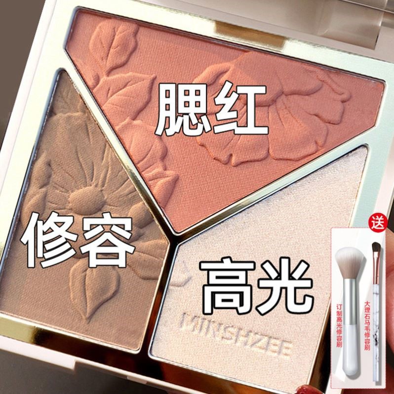 三色合一高光修容一体盘细闪提亮 新手适用化妆师推荐腮红盘