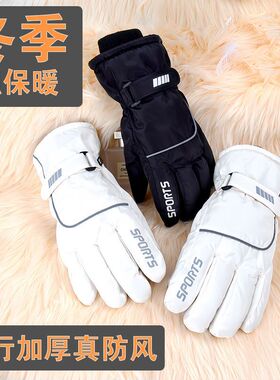 滑雪手套男女士冬季防风