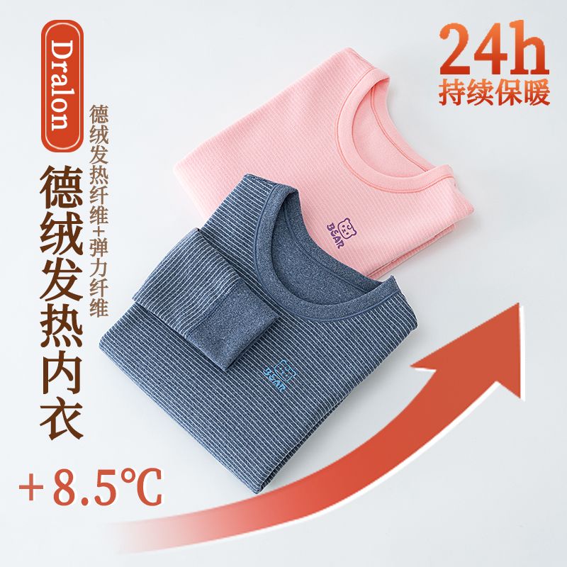 德绒儿童保暖内衣男童加