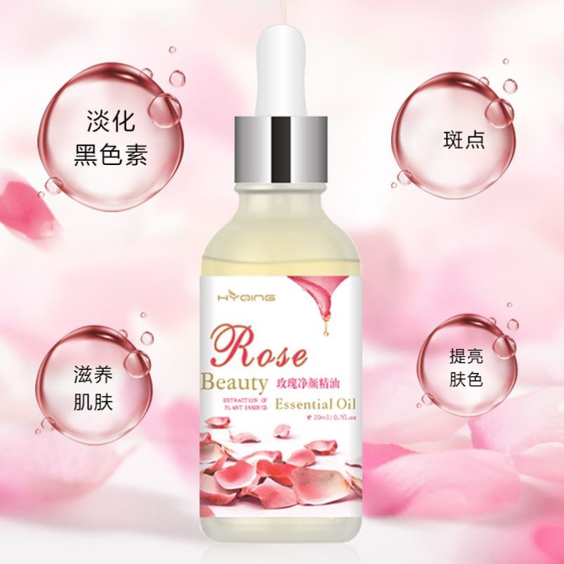 玫瑰净颜精油去黑点斑点淡化斑雀斑玫瑰亮肤脸部保湿补水