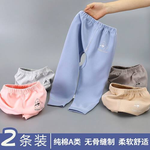 男女宝宝纯棉开裆秋裤春