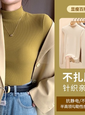 秋冬安格拉红螺纹立领内搭长袖打底衫女修身显瘦高级感可外穿上衣