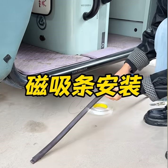 三轮车棚密封强力磁条防风加厚自装橡胶磁吸条车棚底部固定配件