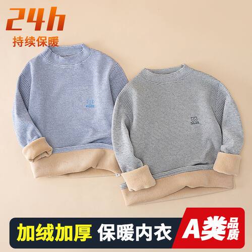 儿童德绒保暖衣打底男女