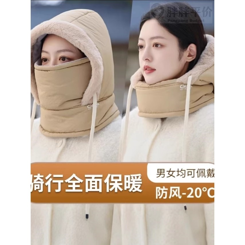 冬季保暖帽防寒帽防水防风骑车保暖冬帽帽子面罩羽绒防风围脖一体