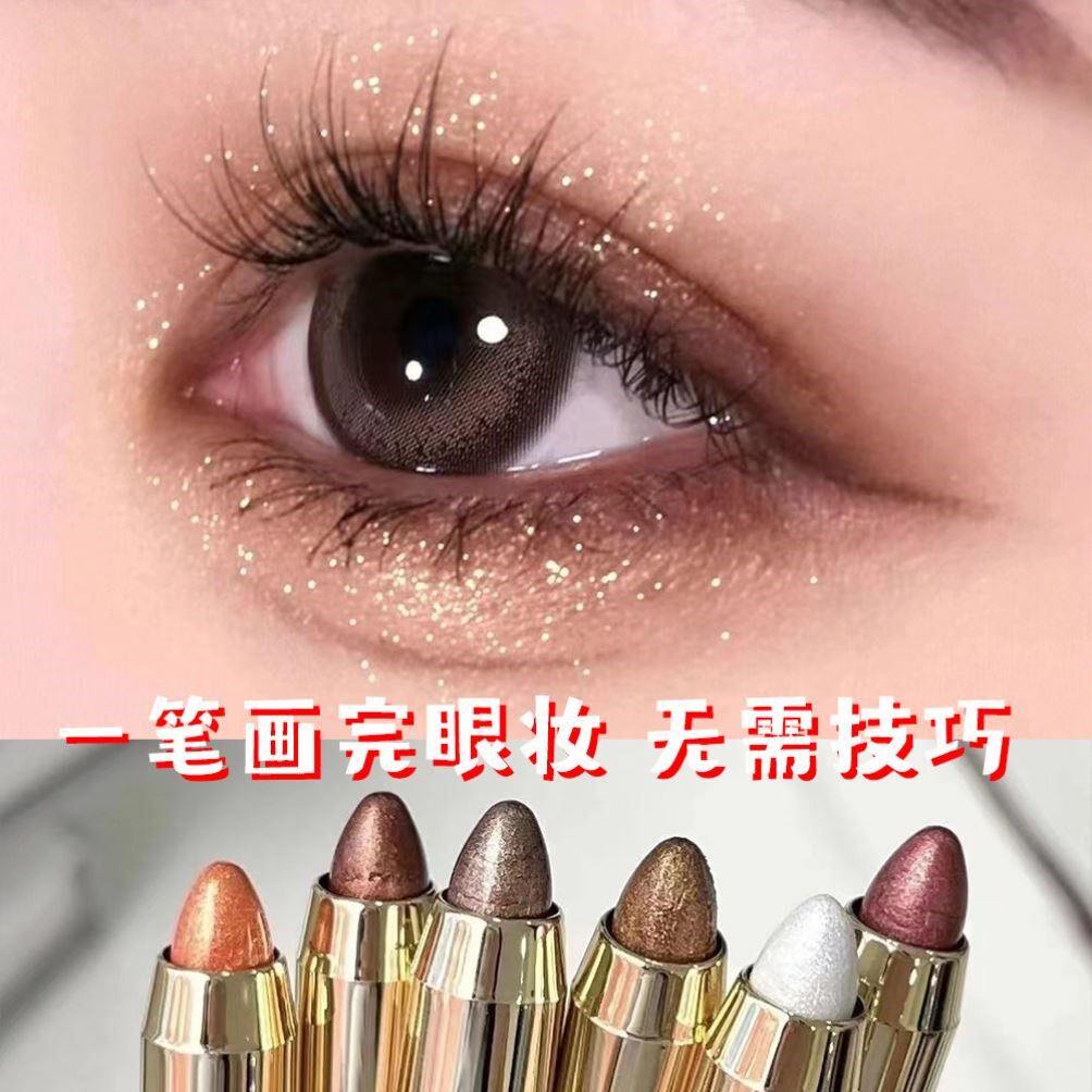 懒人眼影笔防水不晕染卧蚕阴影脸部提亮双头眼影棒一抹成型初学者