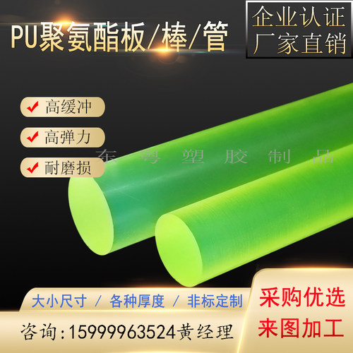 聚氨酯棒 实心牛筋棒 PU棒材 优力胶棒10 12 15 20 25 30 35 40mm