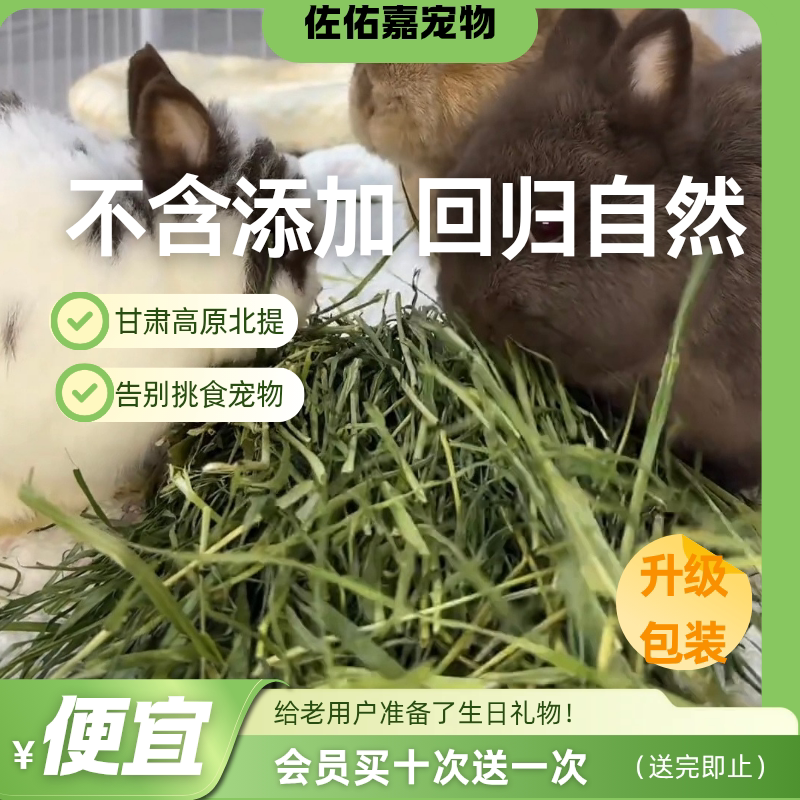 高品质晒干嫩绿提摩西高纤维兔草荷兰猪豚鼠磨牙