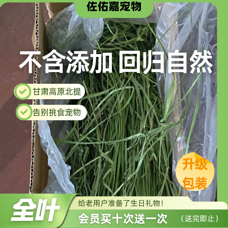 2026高品质箱装宠物草兔草荷兰猪烘干精品草段豚鼠