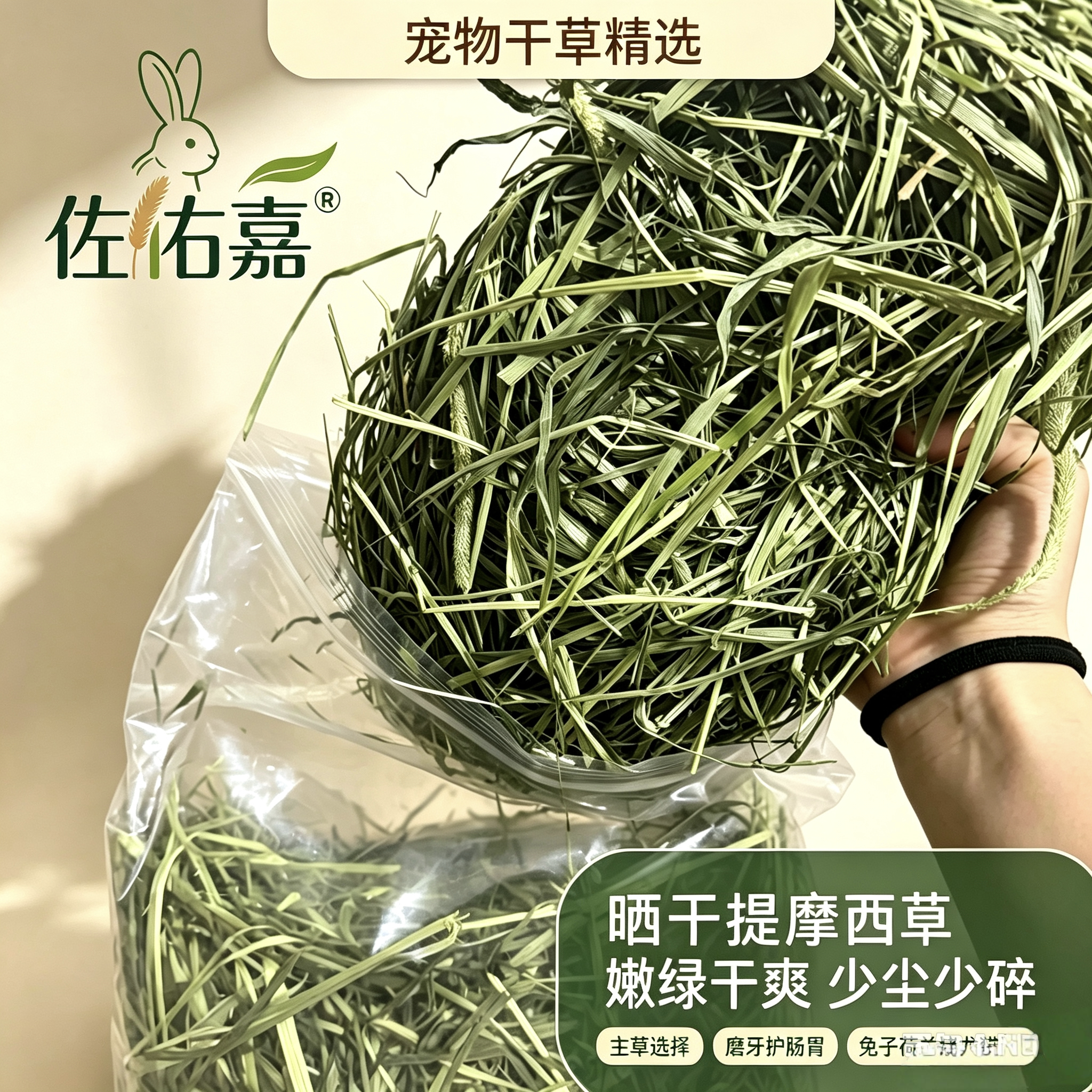晒干烘干兔草北提豚鼠荷兰猪主食