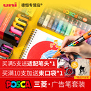 日本UNI三菱POSCA丙烯马克笔PC 画鞋 3M动漫绘画水性笔POP广告笔海报涂鸦笔24色学生美术生专用彩笔套装 用