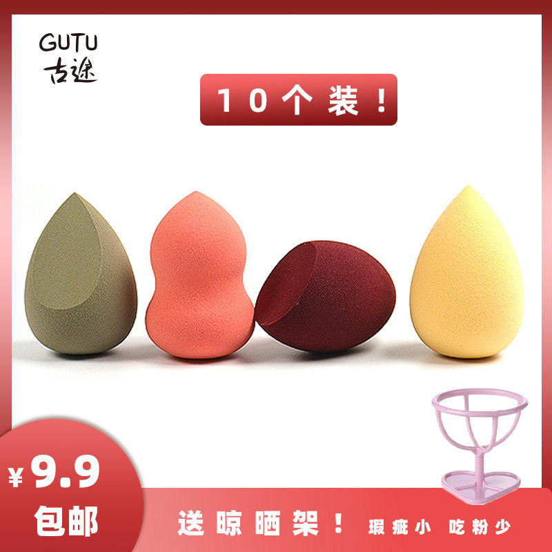 古途微瑕美妆蛋 便宜到哭 超软不吃粉干湿两用葫芦粉扑彩妆化妆蛋,彩妆/香水/美妆工具,美妆蛋/扑/海绵,淘宝优惠券,粉丝福利购,淘宝优惠卷