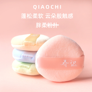 乔迟4色胖柔散粉扑化妆海绵水晶超柔蜜粉植绒短绒腮红定妆扑