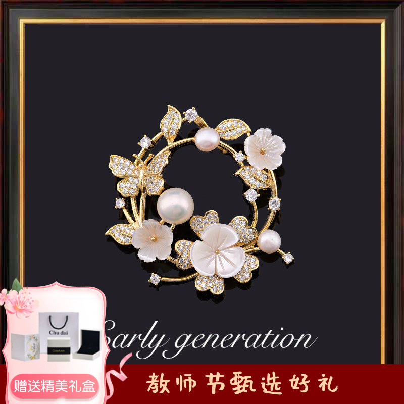 藤蔓胸针天然珍珠母贝韩国胸花时尚奢华别针西装大衣高档百搭配饰