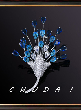 耀蓝色凤尾花胸针高档女奢华气质别针西装胸花时尚潮配饰节日送礼