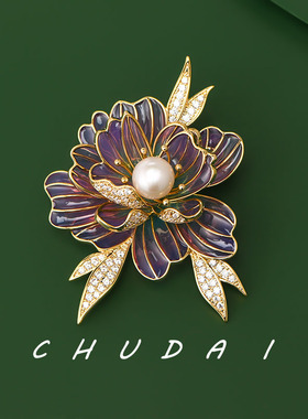 紫色牡丹花胸针女气质国潮天然珍珠大衣国色天香奢华西装别针配饰