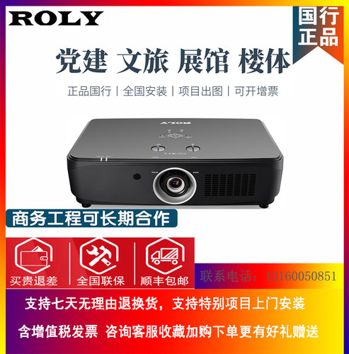 乐丽商务办公会议高清8500流明