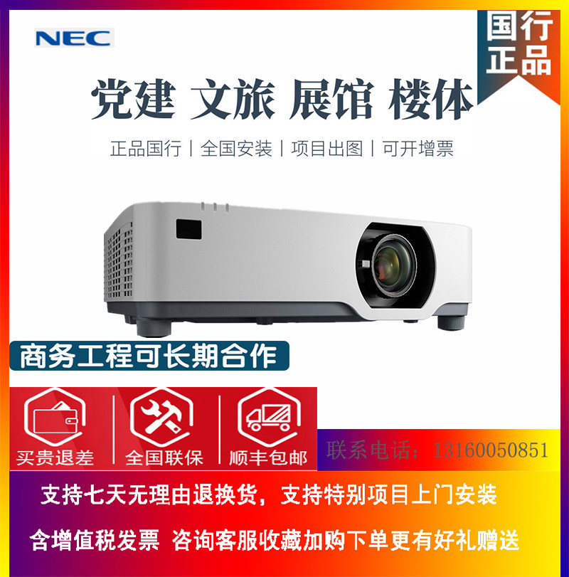 NEC投影仪NP-CB4500UL/CB4500WL/CB4500XL商用办公5200流明激光源