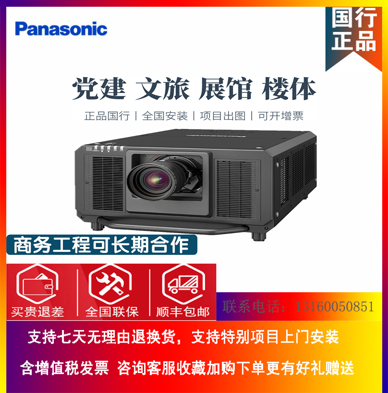 松下商务展厅户外工程投影仪