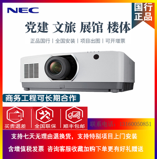 工程投影机仪PA804UL NEC PA1004UL 激光光源DLP10000流明