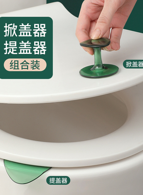 北欧卫生间马桶盖提盖器坐便器提手掀开器家用厕所马桶盖翻盖把手