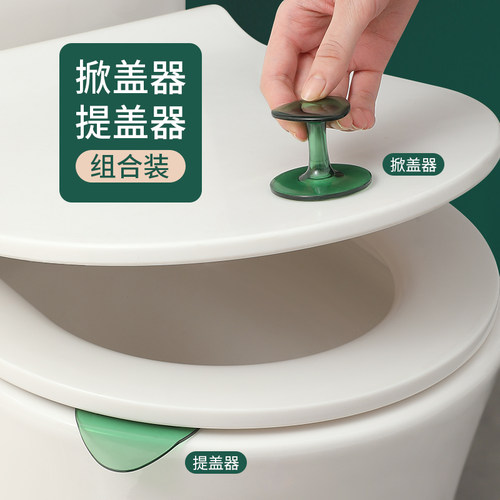 北欧卫生间马桶盖坐便器提手掀开