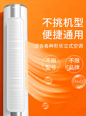 柜式圆柱立式空调挡风板遮风板防直吹柜机出风口防风导冷暖热气罩