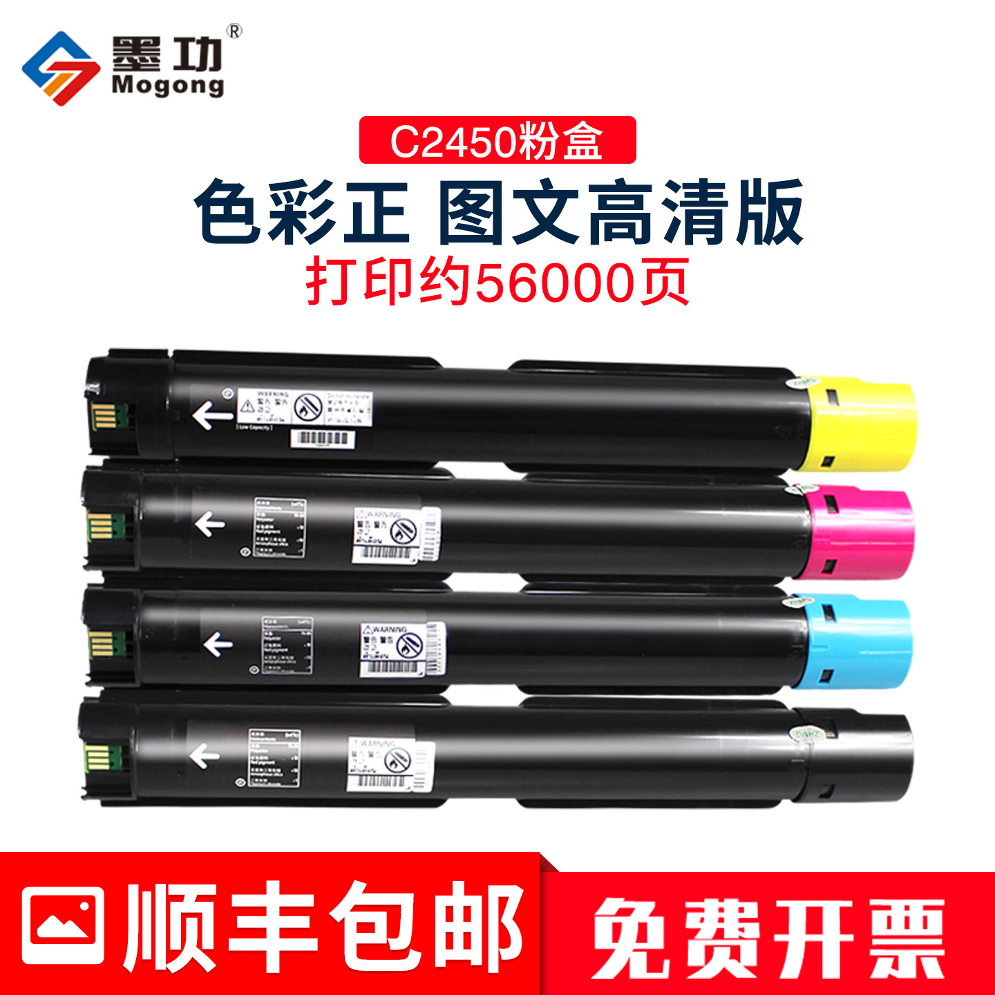 墨功适用富士施乐Apeos C2450 S打印机粉盒施乐C2450硒鼓CT204002-05墨粉盒C2450 S废粉盒碳粉墨粉