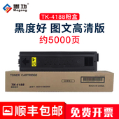 TK4218 顺丰 MZ2200 MZ2300粉盒 TK4188 适用京瓷MZ2100 原装 TK4198墨盒 MZ2101 碳粉TK4208 品质墨粉