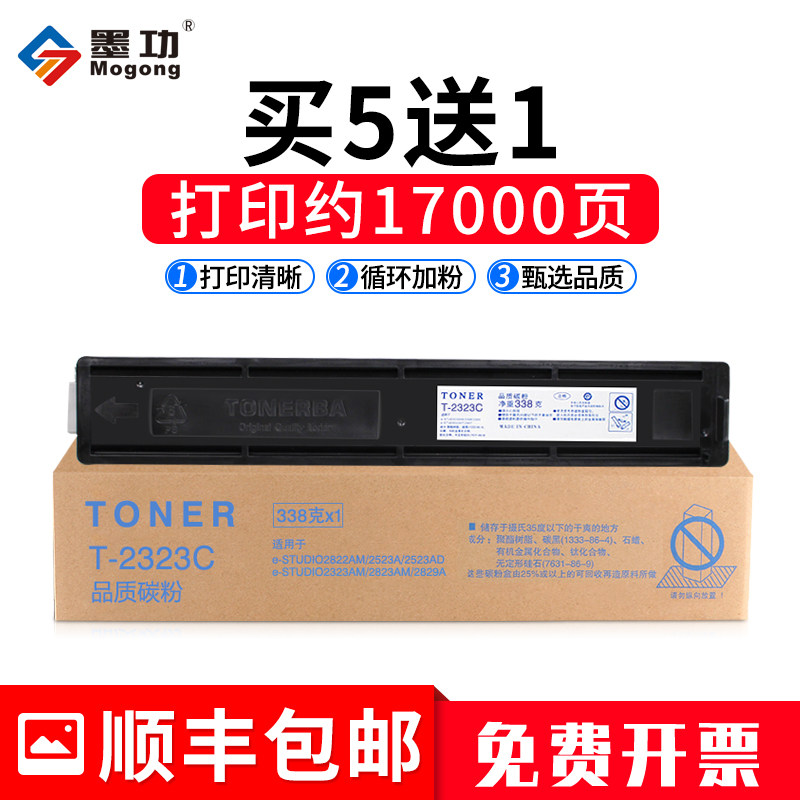 ī�����ö�֥T-2323C�ۺ�2323amī��2822AM��ӡ��̼��DP-2523A����e-STUDIO 2823AM��ӡ��2829aī��T-2323CS