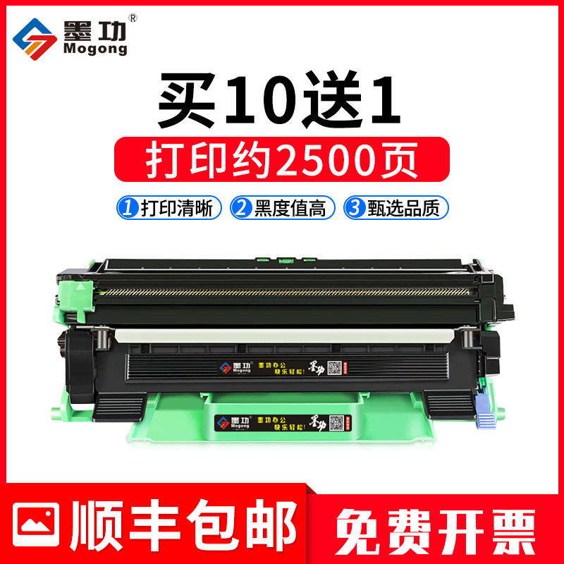 墨功适用联想M7206w硒鼓LT201粉盒M1840 S2001打印机M7256 F2081 1851 2051 lj2205 2071 2206 S1801 M2040