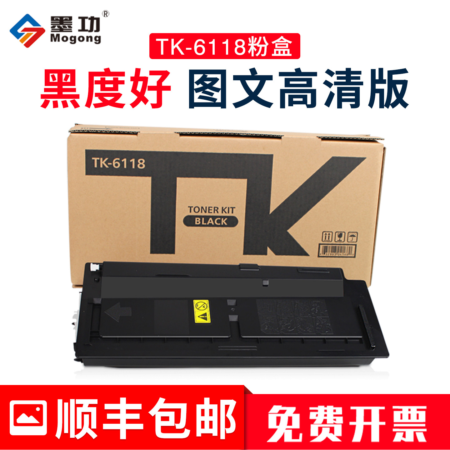 TK-6118粉盒适用京瓷M4125idn图片
