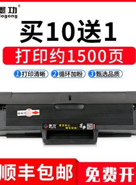 墨功适用东芝PS-ZT2008C硒鼓-STUDIO 2008S 2008F DP-2008F打印机碳粉盒墨盒PS-ZT2008C易加粉晒鼓Toshiba