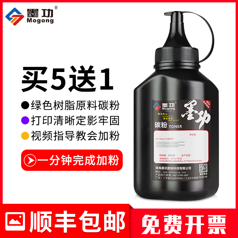 墨功京瓷碳粉m4125idn墨粉打印机