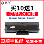 D111S墨盒M2070 M2021W M2020 墨功适用三星M2071硒鼓MLT M2071W M2021打印机墨粉M2071FH 2022W h碳粉盒晒鼓