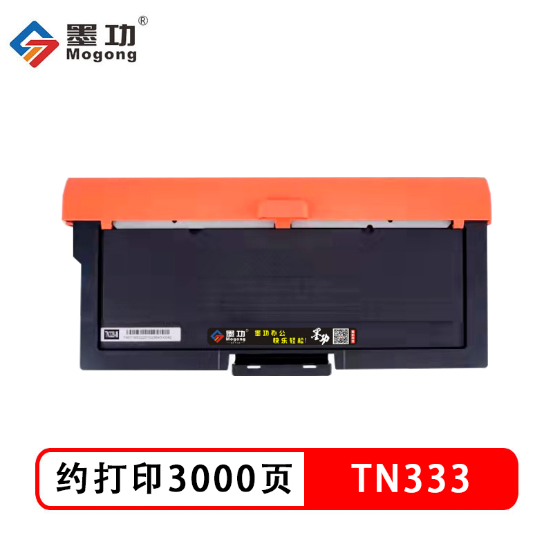 适用立思辰TN-333黑色粉盒鼓组件GA7030dn激