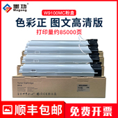 复合机Color 适用惠普E77422dn粉盒E77428dn硒鼓彩色数码 LaserJet墨粉W9100MC墨盒Managed碳粉 顺丰