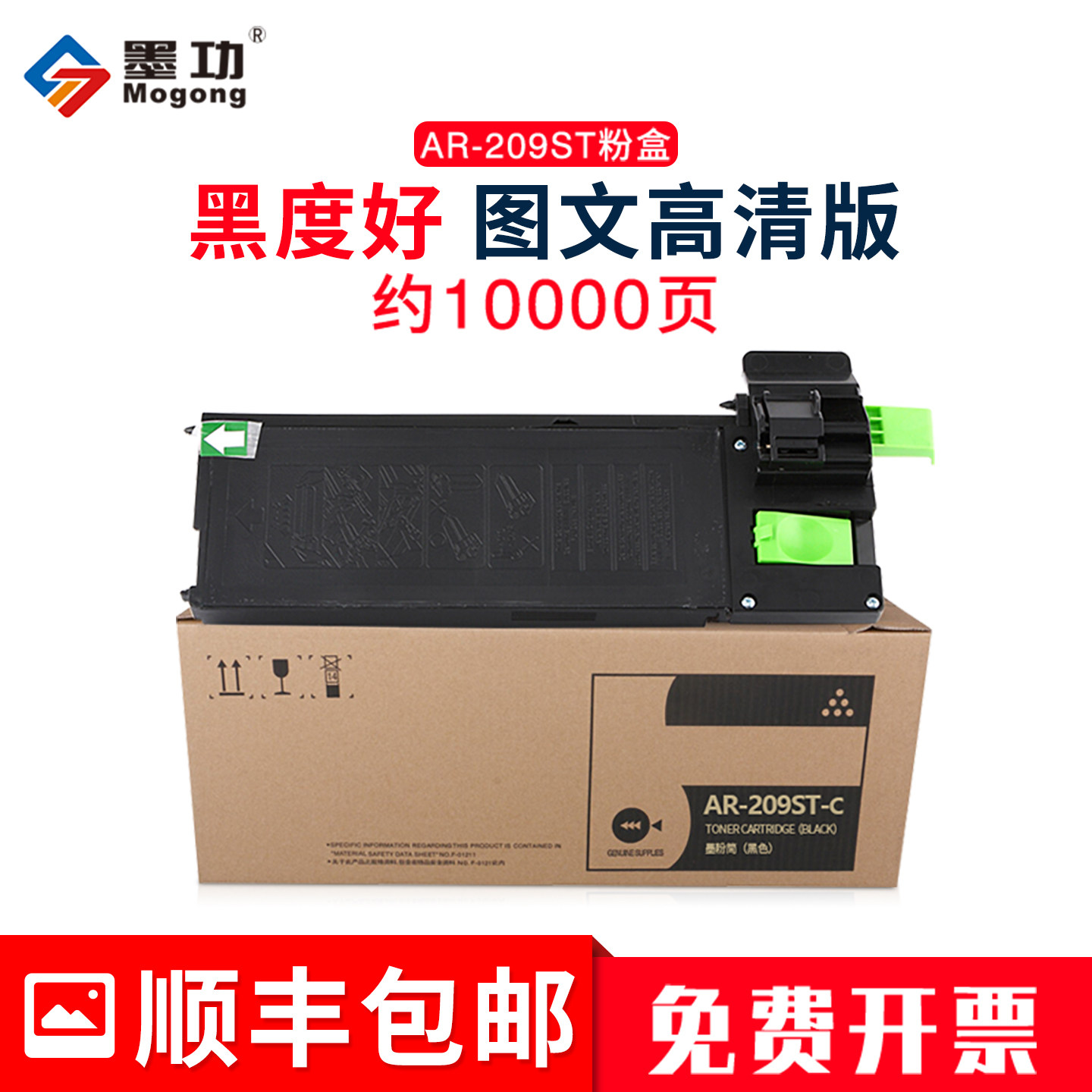 墨功适用夏普A208N墨粉AR-209ST-C粉盒AR-a208碳粉A208X复印机粉仓A208F硒鼓Sharp a208n打印机墨粉盒