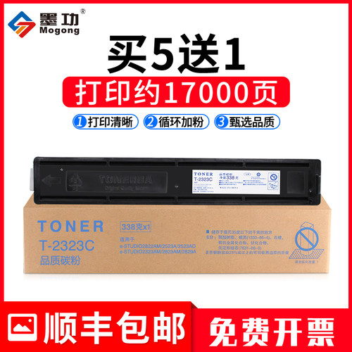 适用DP-2323AMS粉盒DP-2323AMW
