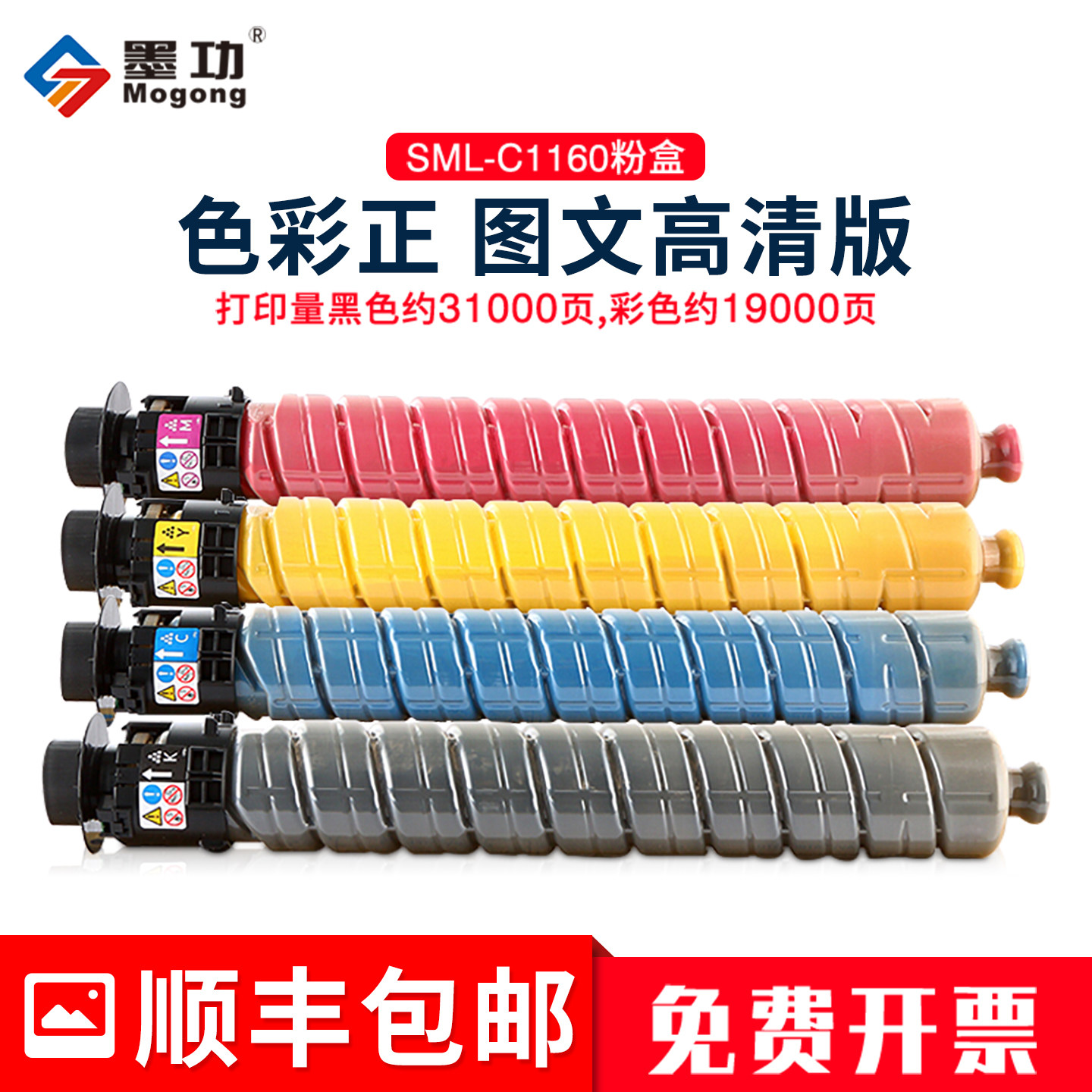 墨功适用安普印SML-C1160粉盒1160 A3彩色粉筒墨盒C1160 1145彩色打印复合机墨盒碳粉粉仓