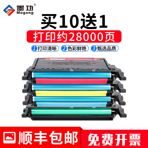 samsung硒鼓打印机激光彩色墨盒