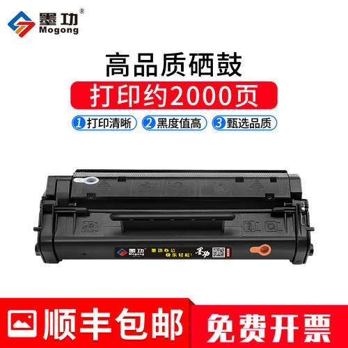 惠普硒鼓激光打印机碳粉盒