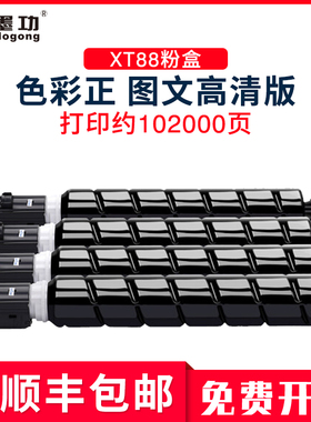 【顺丰包邮】墨功适用得力M351CR 粉盒 Deli M302CR M221CR墨粉盒 XT-88彩色碳粉盒硒鼓感光鼓组件
