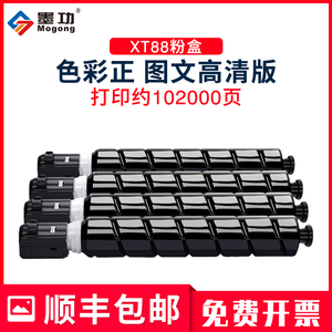 【顺丰包邮】墨功适用得力M351CR 粉盒 Deli M302CR M221CR墨粉盒 XT-88彩色碳粉盒硒鼓感光鼓组件